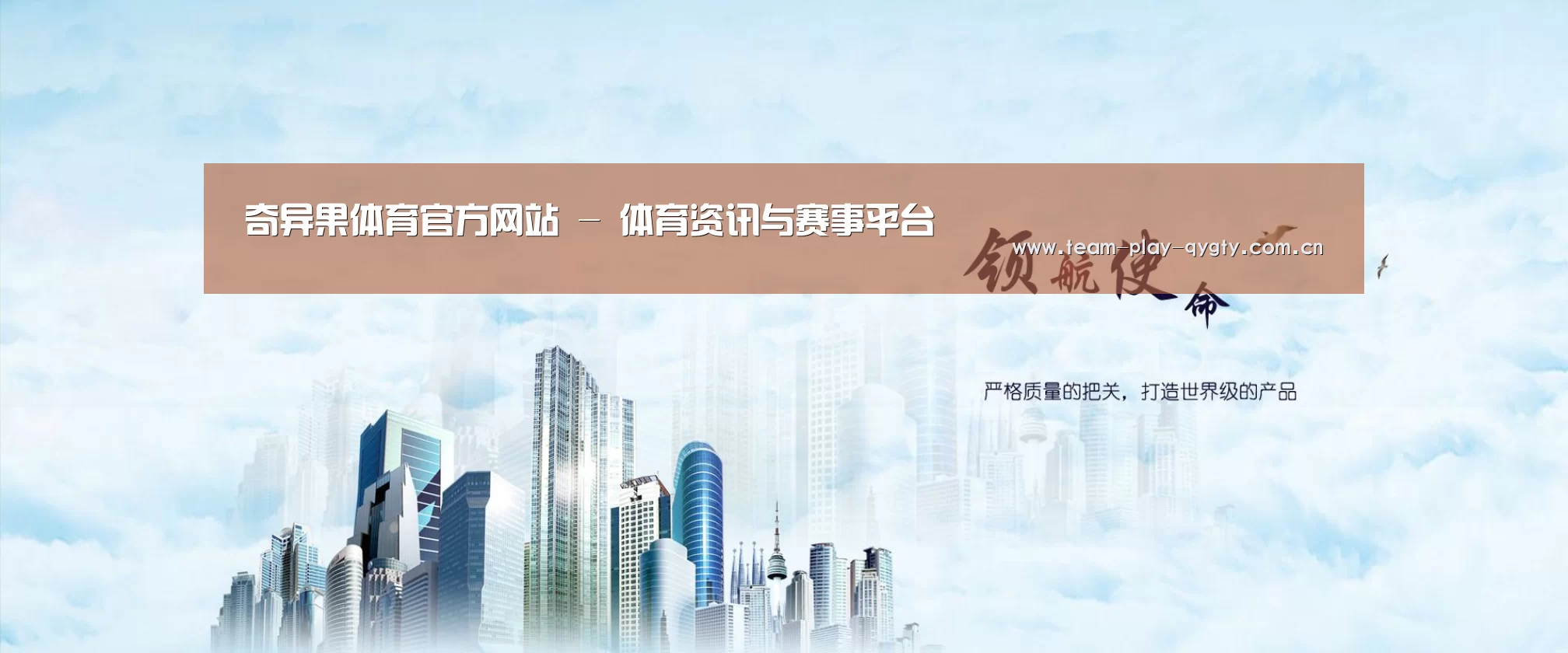 奇异果体育公司