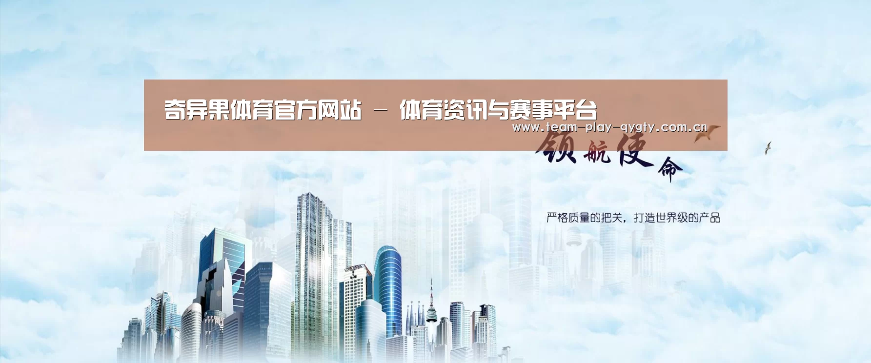 奇异果体育公司