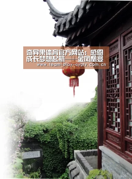 奇异果体育官方网站:感恩成长梦想起航——金凤凰婴幼园升班仪式(图2) 奇异果体育